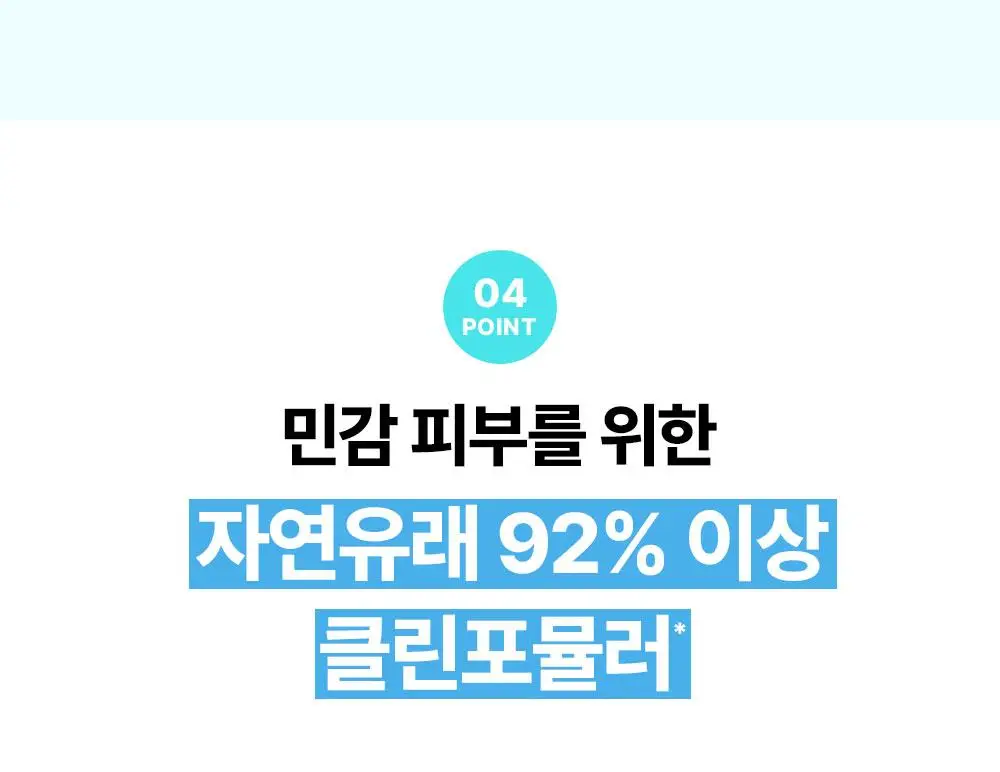 [NEW/버블수분] 리얼베리어 워터리 히알 버블 토너 140ml 상세페이지 30